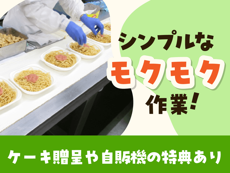 株式会社弁釜　札幌工場