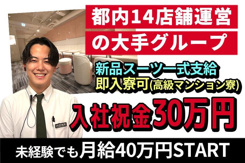 株式会社聡一の求人・転職情報