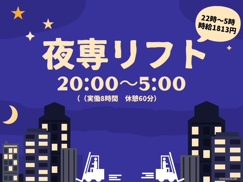 株式会社スタックカラー