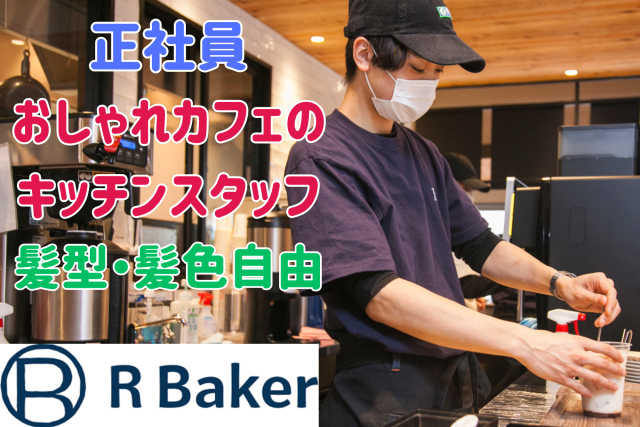 株式会社Ｄの求人・転職情報