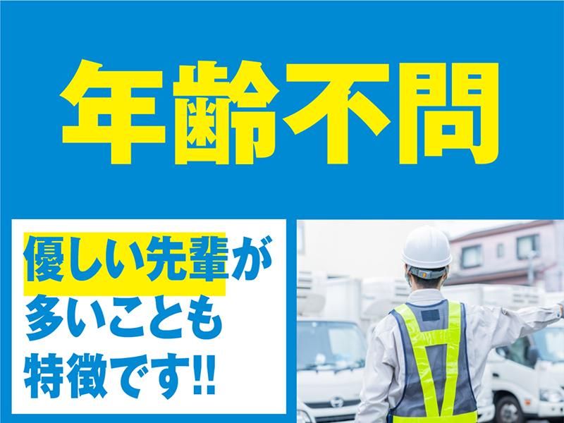 株式会社縁/野田市内の工事現場の求人5