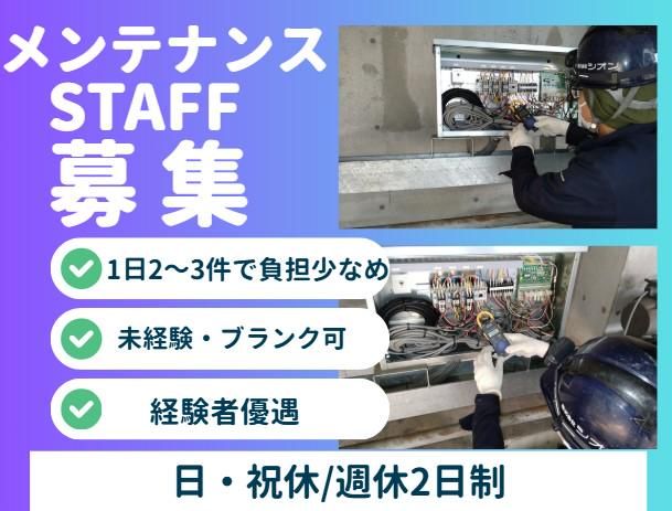 株式会社シオン-0002の求人・転職情報