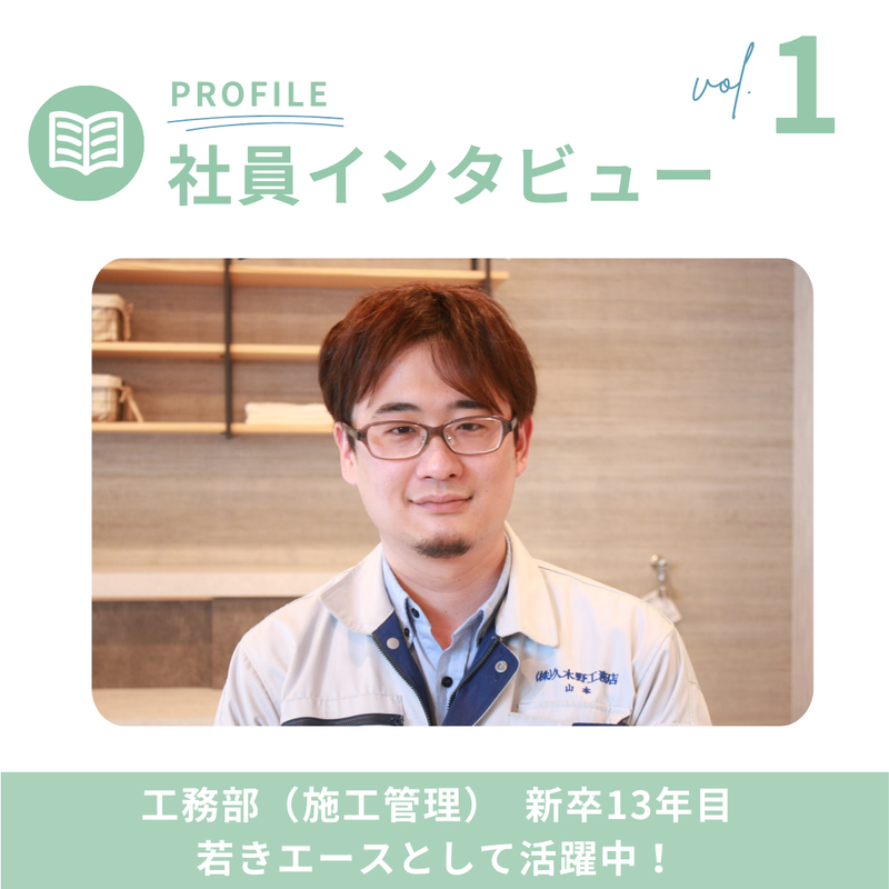 株式会社久木野工務店のアルバイト・バイト求人情報-02