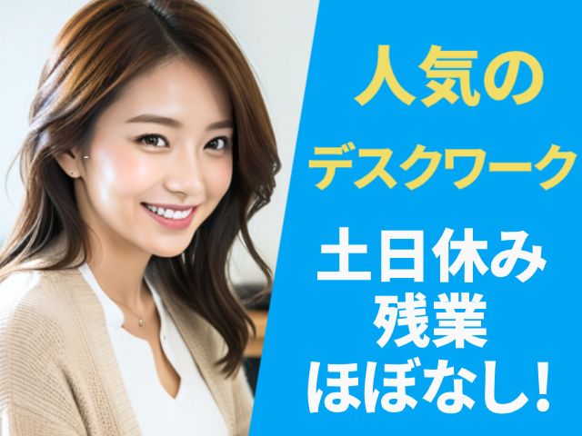 石井電子株式会社の求人・転職情報