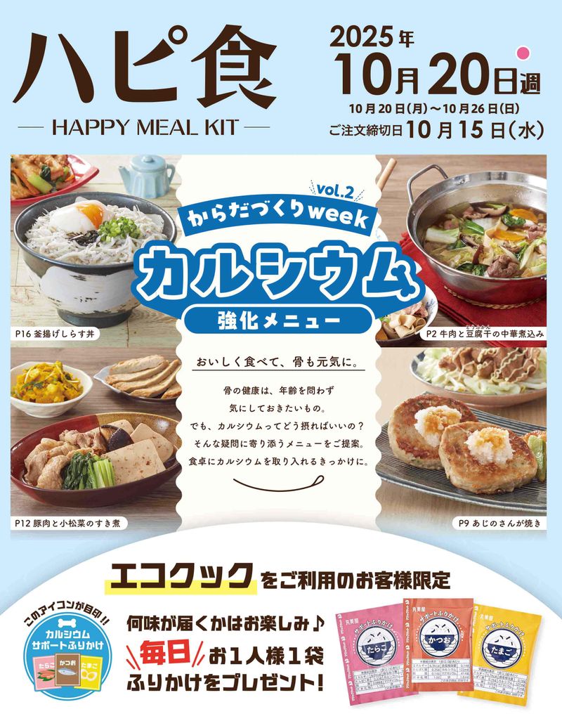 株式会社ショクブン　伊賀営業所のアルバイト・バイト求人情報-04