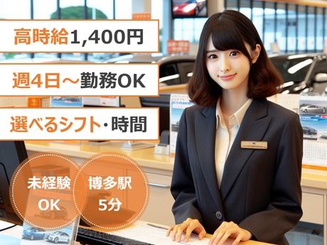 株式会社阪急トラベルサポートのアルバイト・バイト求人情報-01