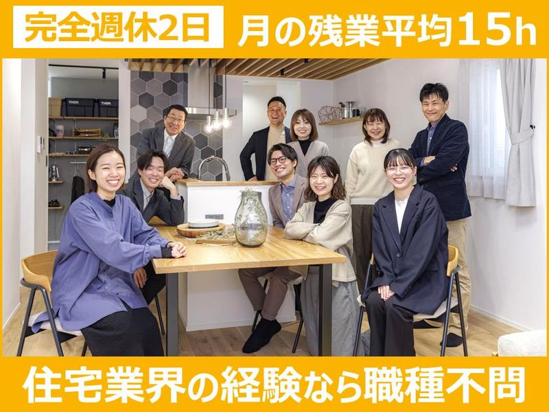 株式会社エクセレントホームの求人・転職情報