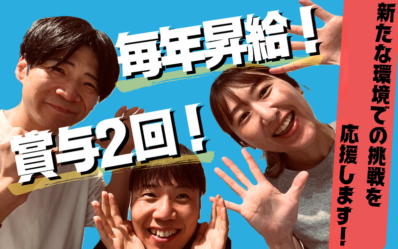 株式会社プラス・シーの求人・転職情報