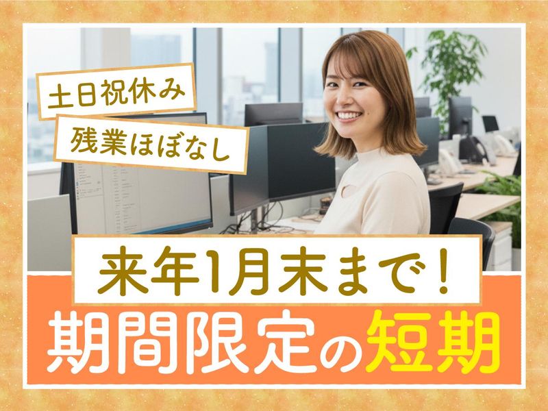 トランスコスモス株式会社　沖縄採用課の求人・転職情報