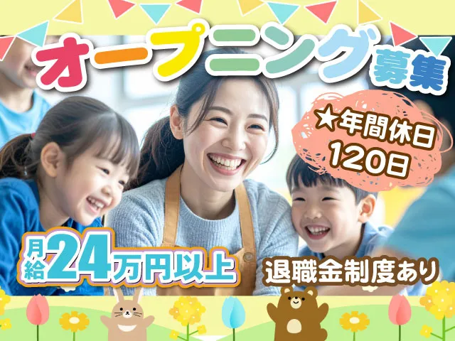 放課後等デイサービス ハピネス渋川教室のアルバイト・バイト求人情報