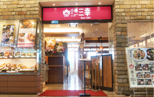 小樽ニュー三幸 新千歳空港店のアルバイト・バイト求人情報-02