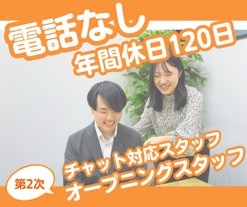 株式会社アイティ・コミュニケーションズの求人・転職情報