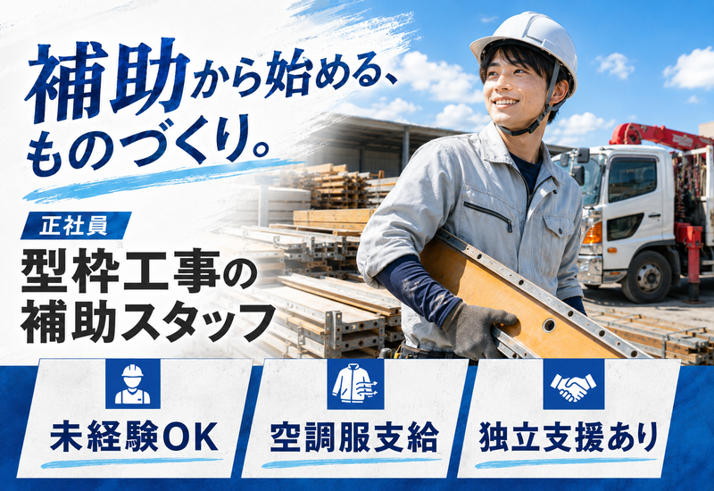 有限会社藤田組-0004の求人・転職情報
