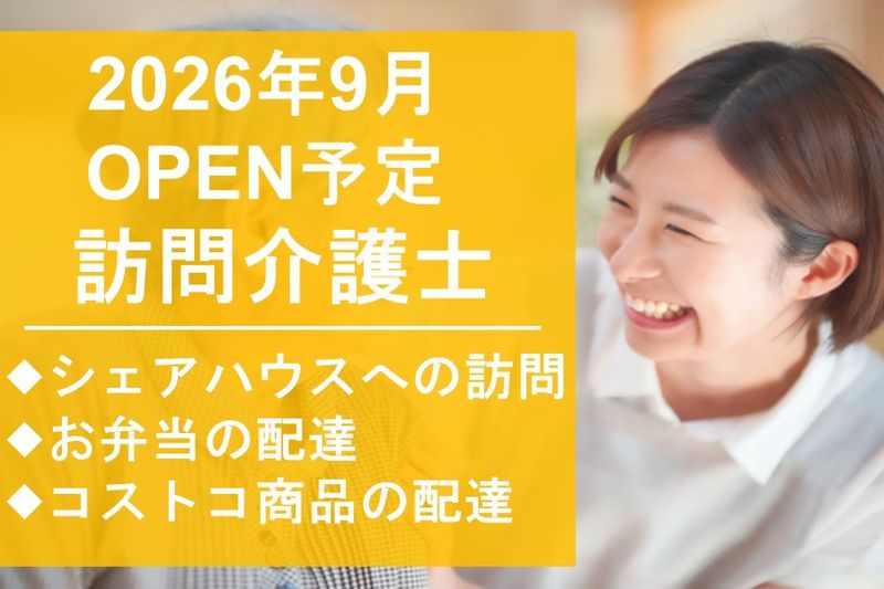 株式会社森津介護サービスの求人・転職情報