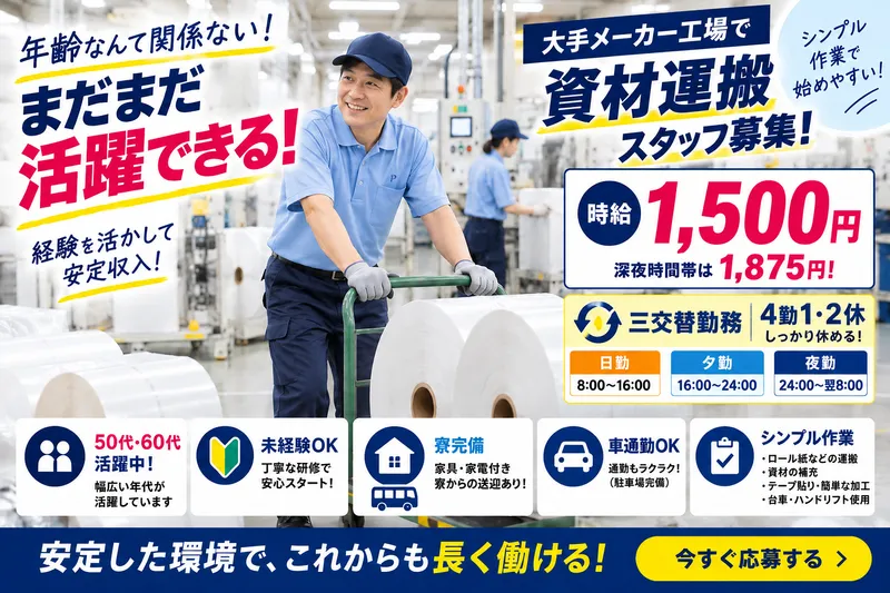 株式会社インテックの求人・転職情報