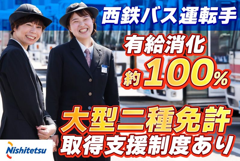 西日本鉄道株式会社　アイランドシティ自動車営業所
