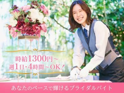 山手迎賓館 横浜の求人1