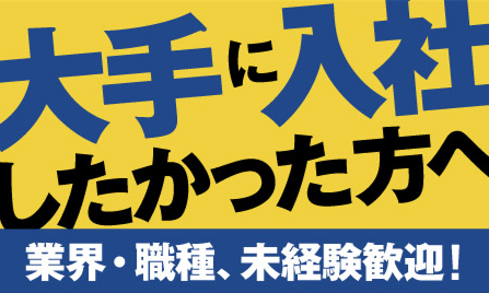 大東建託株式会社の求人・転職情報