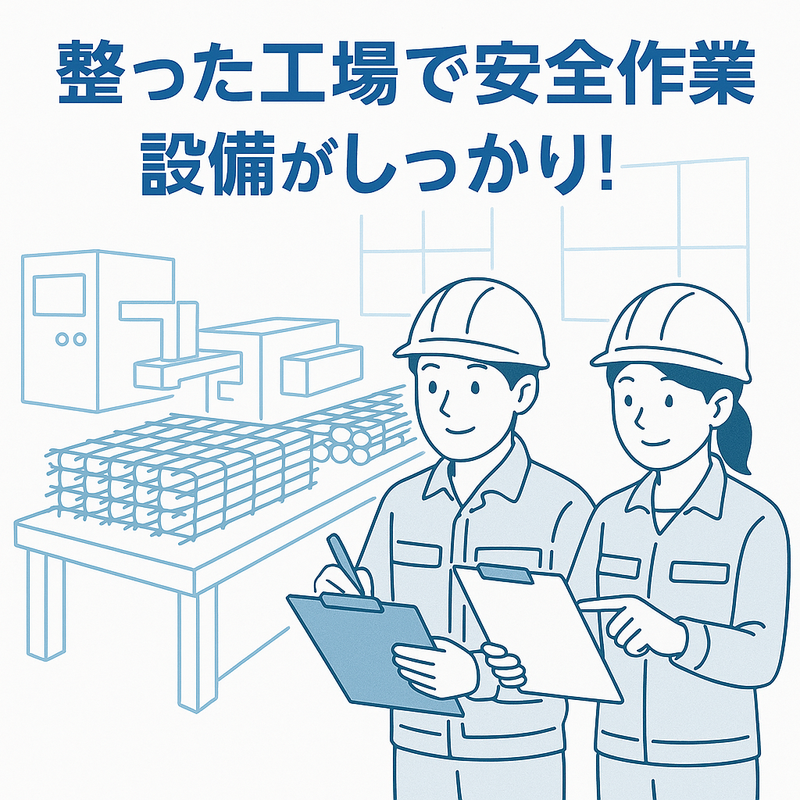 メークス株式会社　前橋工場の求人・転職情報-02