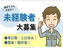 有限会社ライブワークのアルバイト・バイト求人情報-42