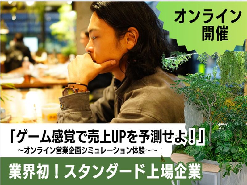 株式会社ユニバーサル園芸社