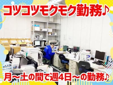 水岩運送株式会社の求人情報