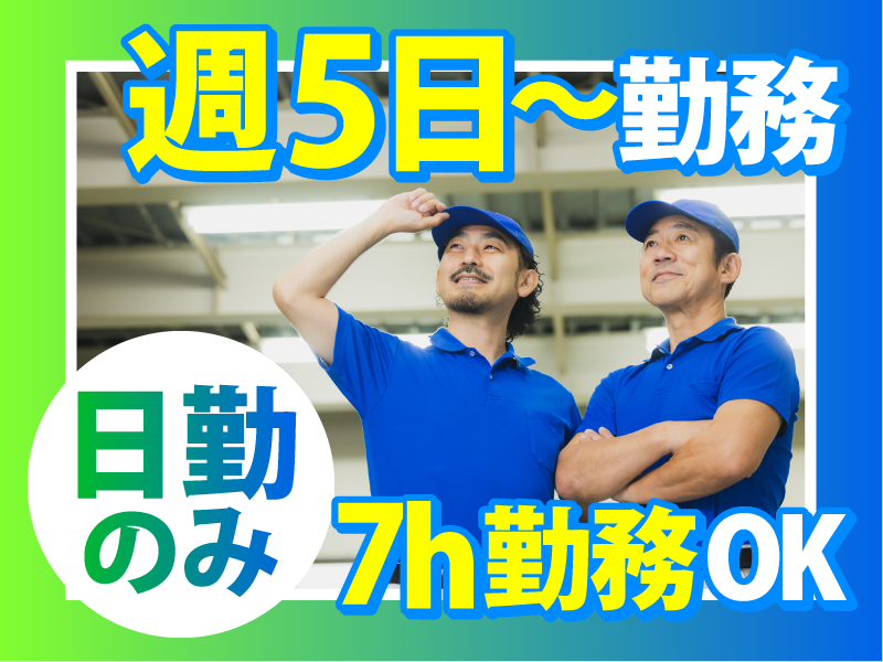SBSホールディングス株式会社のアルバイト・バイト求人情報-03