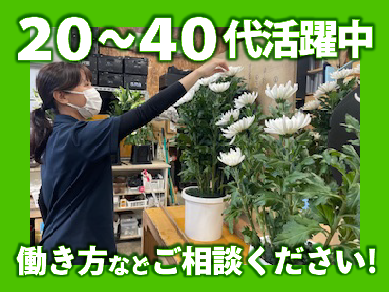 株式会社花旭のアルバイト・バイト求人情報-02