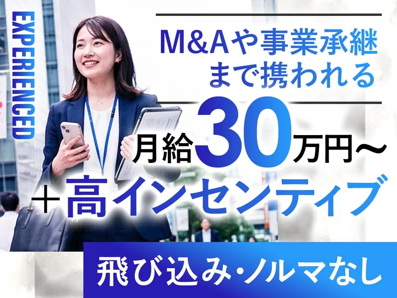 株式会社町田中央コンサルティングの求人・転職情報