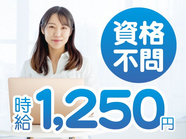 ハイ・クオリティ株式会社のアルバイト・バイト求人情報-04
