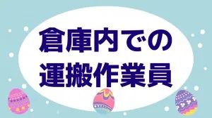 株式会社さくらスタッフ