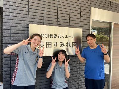社会福祉法人 すみれ会の求人・転職情報