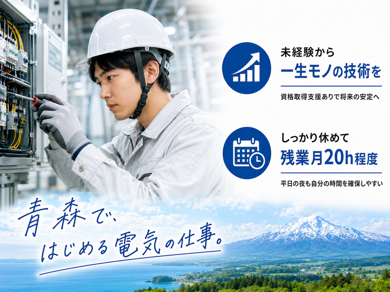 ヒサマツエンジニアリング株式会社の求人・転職情報