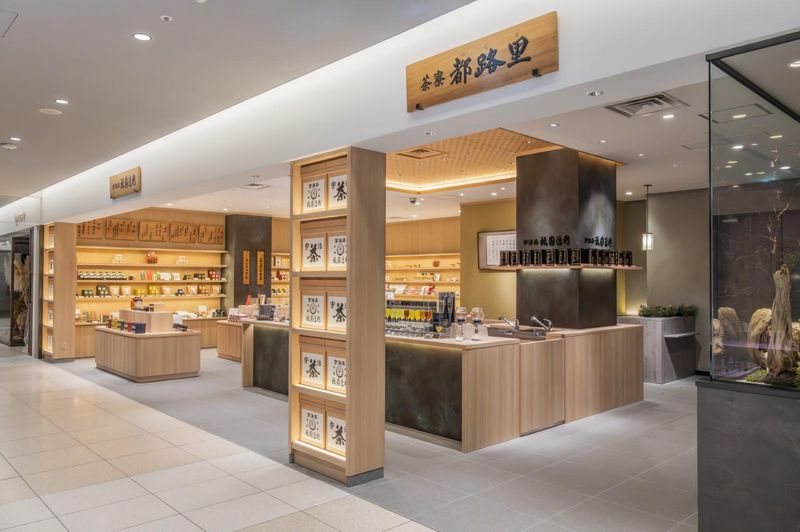 祇園辻利/茶寮都路里 大丸心斎橋店のアルバイト・バイト求人情報-16