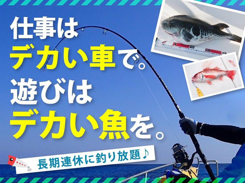 リコ・スタイル株式会社の求人・転職情報