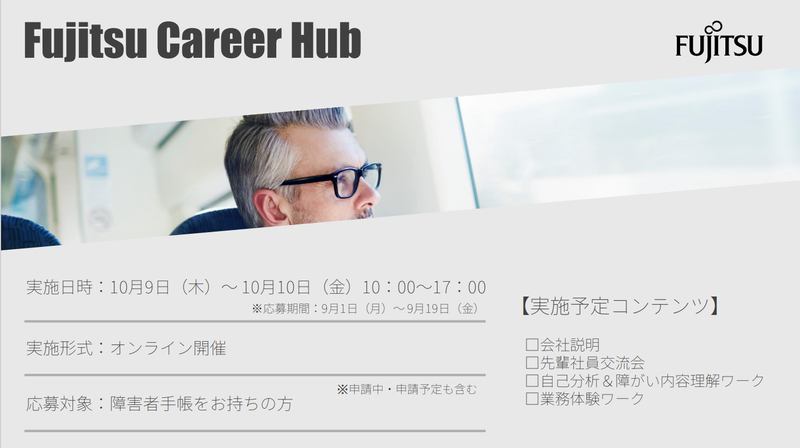 富士通株式会社