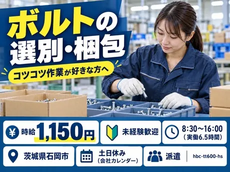 株式会社Harvest Biz Careerのアルバイト・バイト求人情報