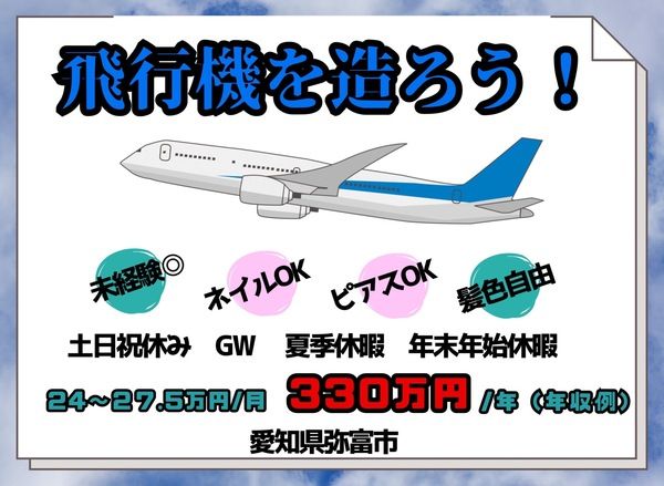 株式会社オービック/029のアルバイト・バイト求人情報-03