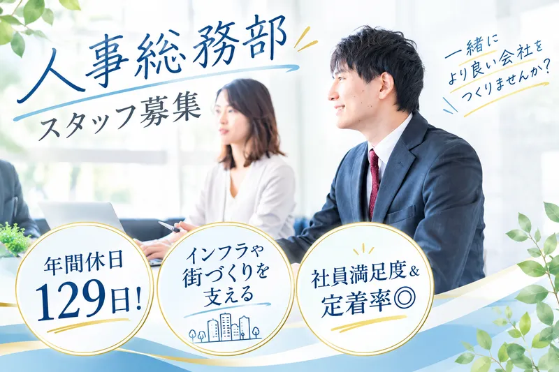 株式会社丹羽由の求人・転職情報