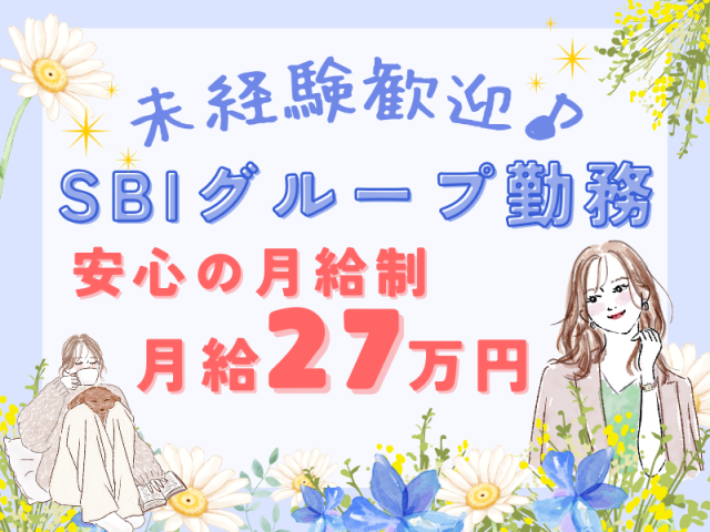 SocioFuture WIT株式会社のアルバイト・バイト求人情報-29