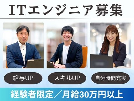 株式会社 ビーネックステクノロジーズの求人・転職情報