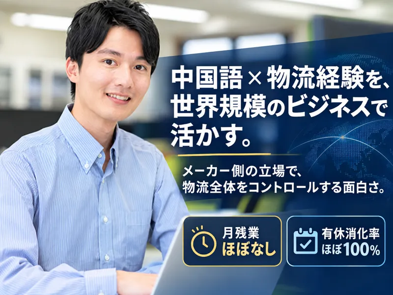 ＣＨＩＮＴ　ＮＥＷ　ＥＮＥＲＧＹ　ＪＡＰＡＮ株式会社の求人・転職情報