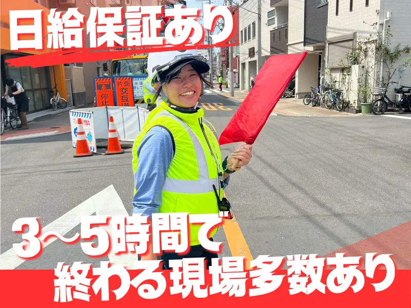 株式会社ミューズ/錦糸町エリアのアルバイト・バイト求人情報