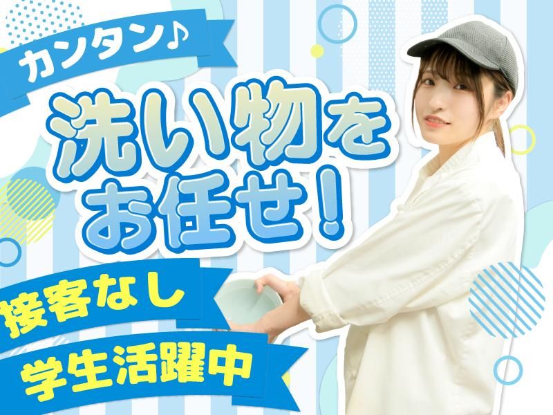 暖龍イオンモール札幌発寒店(株式会社サプライズ)のアルバイト・バイト求人情報-05