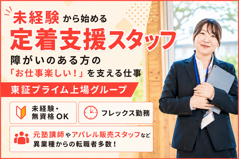 株式会社ディンプル-0004の求人・転職情報
