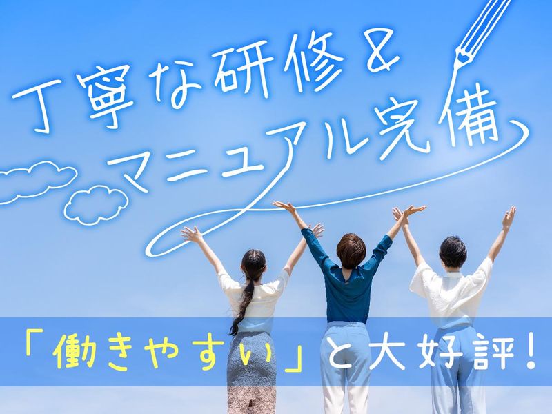 富士ソフトサービスビューロ株式会社_C001-Hのアルバイト・バイト求人情報-03