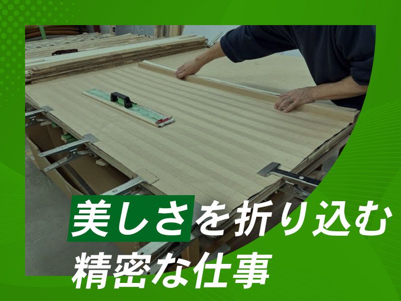 株式会社三協の求人・転職情報