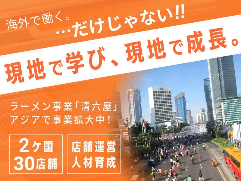 株式会社ジョイパックの求人・転職情報