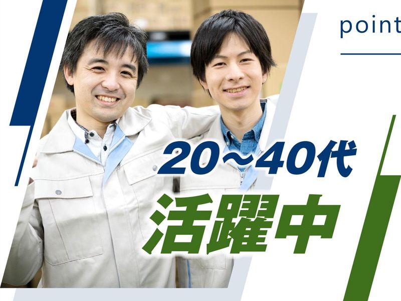 株式会社ウイルテックのアルバイト・バイト求人情報-02