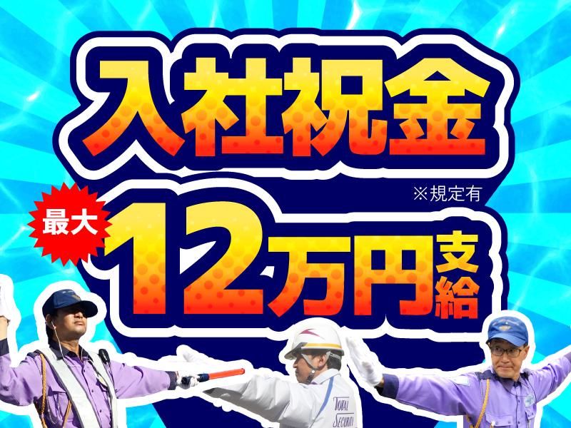 株式会社ガードセンターの求人・転職情報